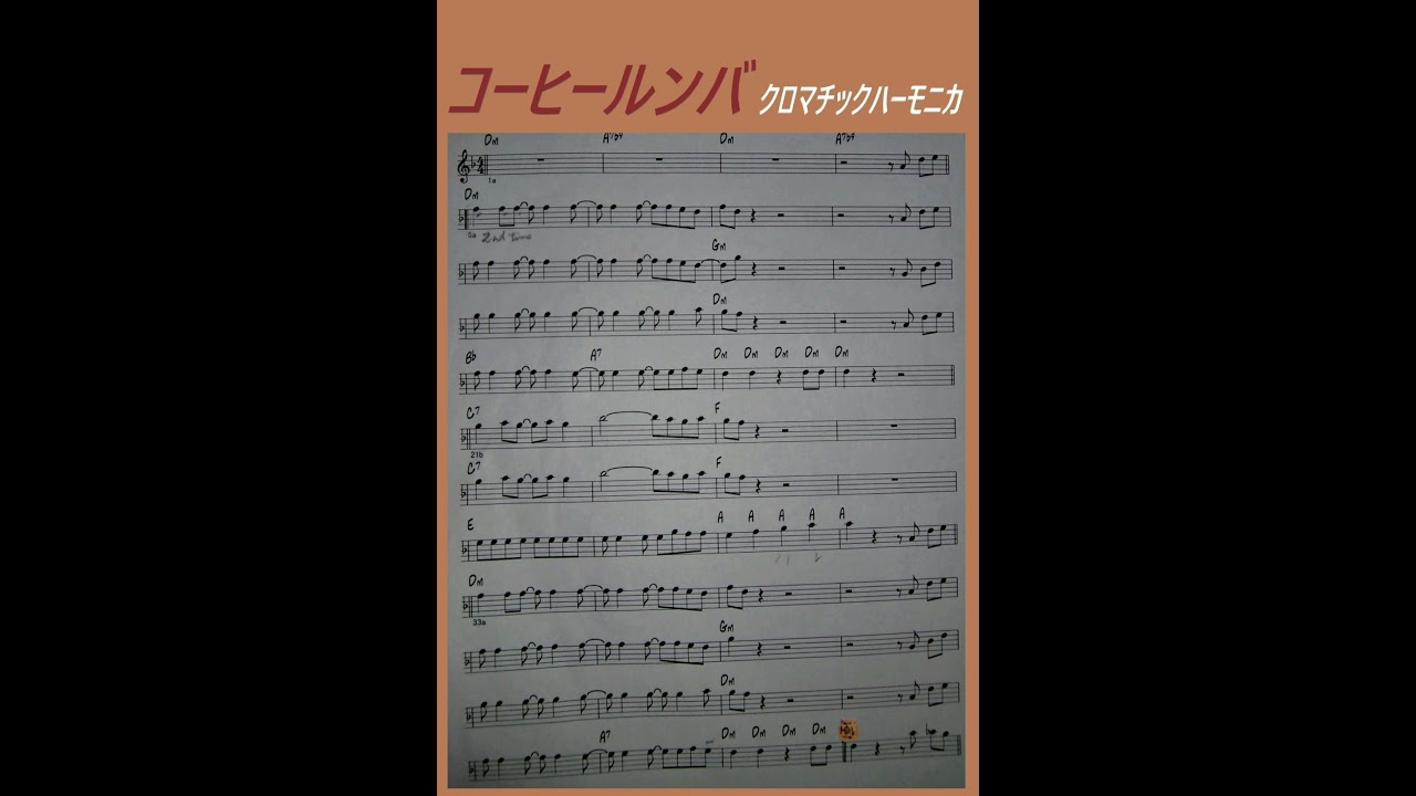 コーヒールンバ (Coffee rumba) [クロマチックハーモニカ] オリジナルアレンジ YouTube