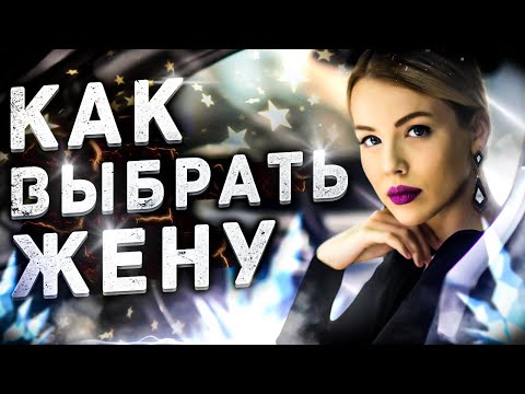 Всего 3 ПРИЗНАКА и ЖЕНЩИНА будет ИДЕАЛЬНОЙ ЖЕНОЙ