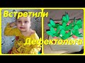 Готовим Борщ // Первое занятие с дефектологом