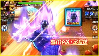 ✦ KOF 98 UM OL ✦ SMax 3 Red Star Evolved Saiki (Awakened) in Arena | JP Ver. [サイキ（変身後)]