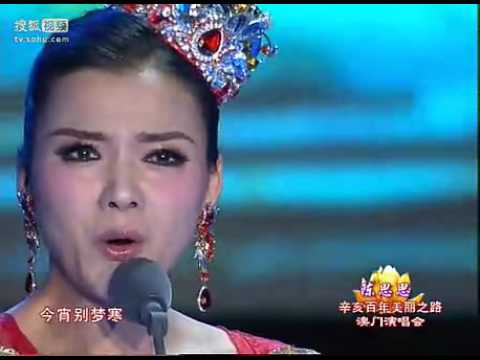 美丽之路 陈思思澳门演唱会