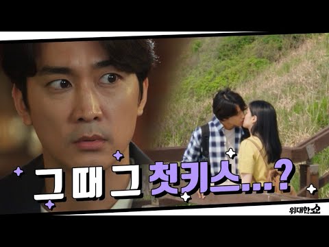 [2화 <strong>예고</strong>] 송승헌, 짜릿한 첫키스의 추억이 남긴 것은 4남매? 위대한 쇼 THE GREAT <strong>SHOW</strong>