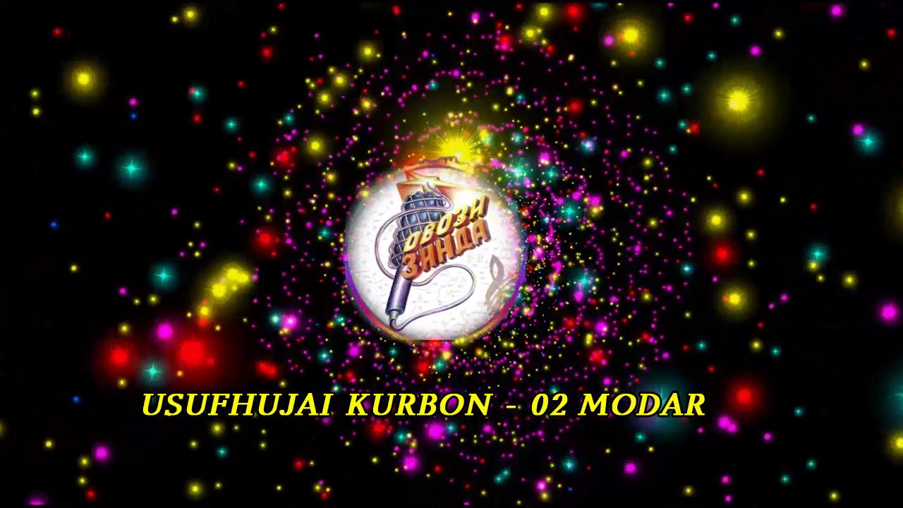 Usufhujai Kurbon  Modar   Юсуфхучаи Курбон Модар