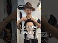 どっちが小頭に見える？#美容 #ヘアケア