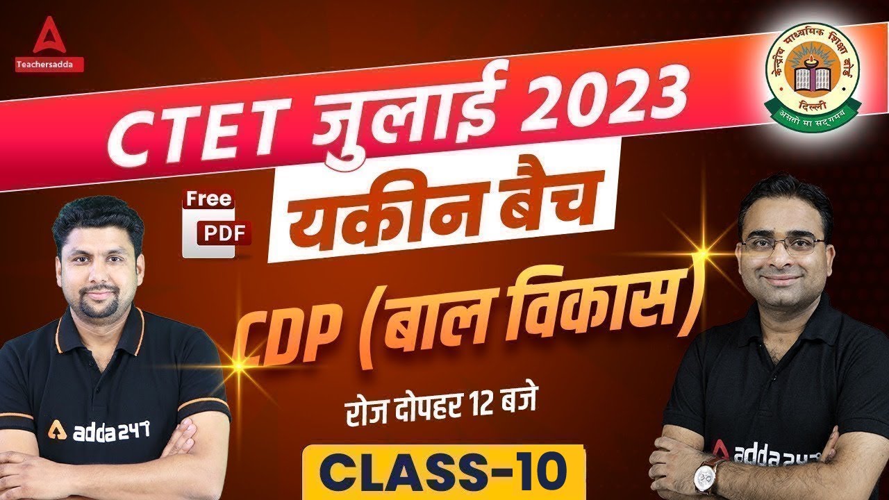 CTET 2023 Preparation | CTET CDP Previous Year Question Paper | CDP By ...
