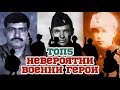 Top 5 реални войници, които слагат Рамбо в малкия си джоб!