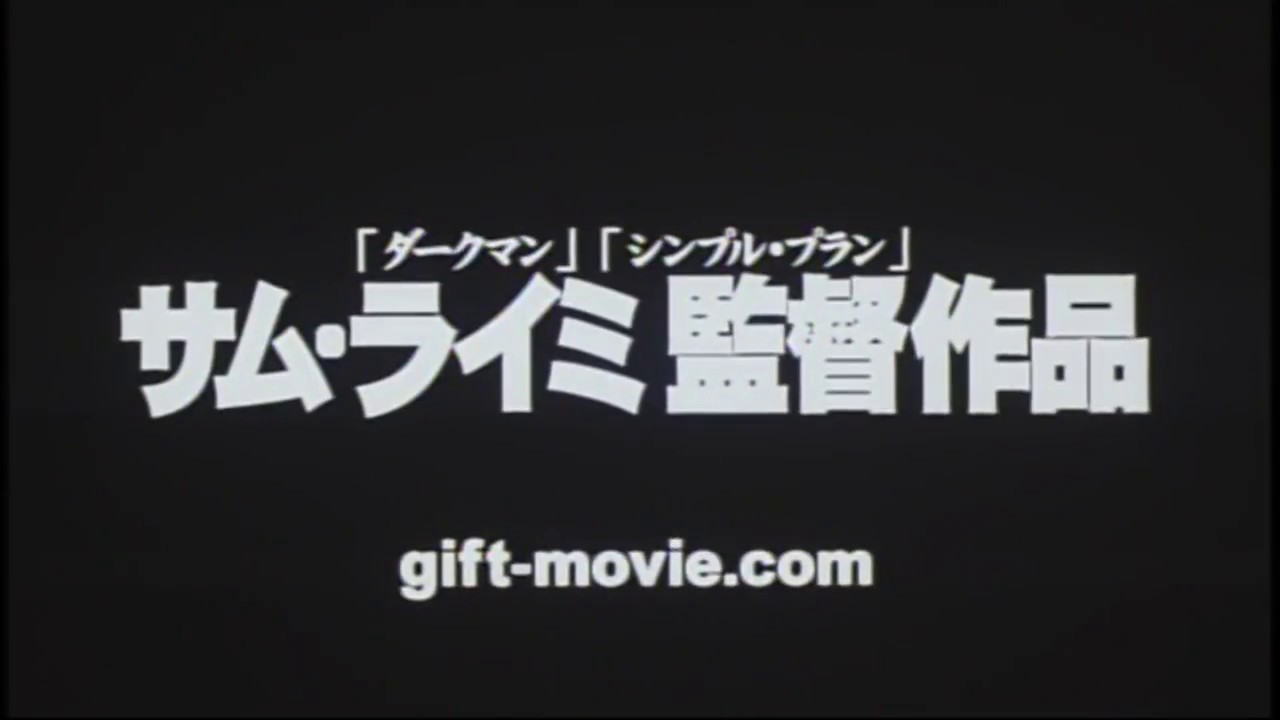 ギフト 00年 映画の無料動画配信情報 テレビ放送予定で見逃した洋画をフル視聴する方法 韓国ドラマ 映画 アニメを無料で見れるvod動画配信サービス比較検索情報ナンバー１ Iotmafia Com