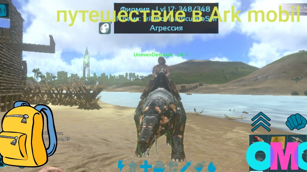 Ark андроид версия