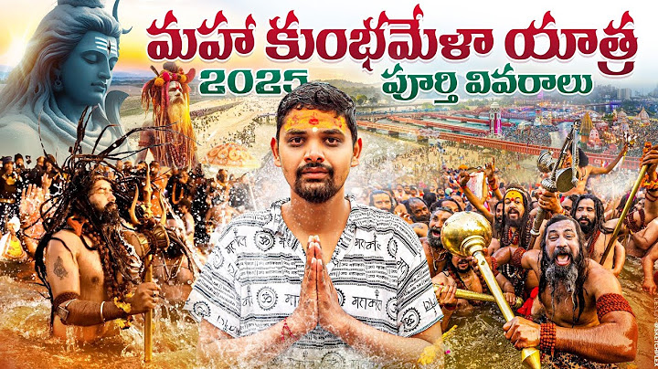 మహా కుంభమేళా యాత్ర 2025  | Maha kumbh mela Full Details | priyagraj