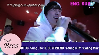 Yook Sung Jae&Youngmin, Kwangmin Celeb Bros EP5. 'Crazy Night'