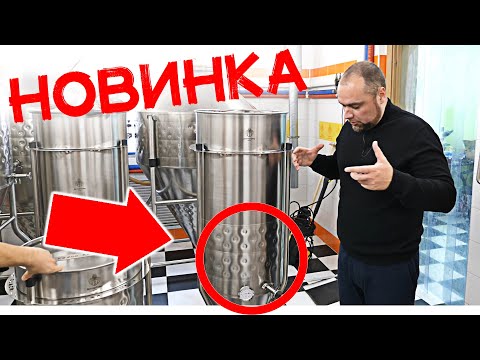 Емкости для брожения 75-150 л. ОБЗОР