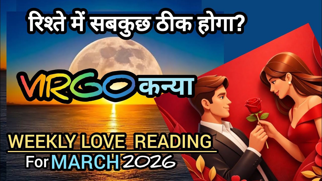 🧿VIRGO🧚कन्या💕क्या अब प्यार में सबकुछ ठीक होगा क्या? WEEKLY LOVE READING for MARCH 08-15,HINDI TAROT