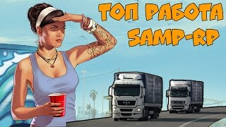 Прибыль на 7 скилле (Дальнобой) | Let&#39;s Play Samp-Rp [День 75]