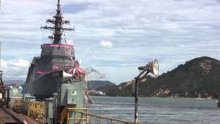 M120822-2 海上自衛隊 護衛艦『ふゆづき』 進水式(再UP)