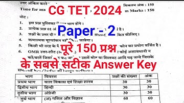 CG TET 2024 ANSWER KEYS |CGTET 2024 PAPER 2 ANS KEY | MODEL ANS.