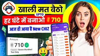 🤑2026 NEW UPI EARNING APP | DAILY FREE UPI CASH WITHOUT INVESTMENT | EARN MONEY ONLINE screenshot 2
