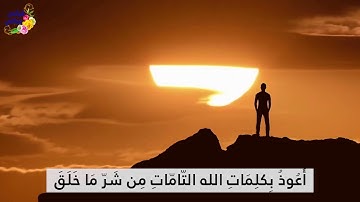 أذكار الصباح كان يحافظ عليها النبي محمد صلي الله عليه وسلم