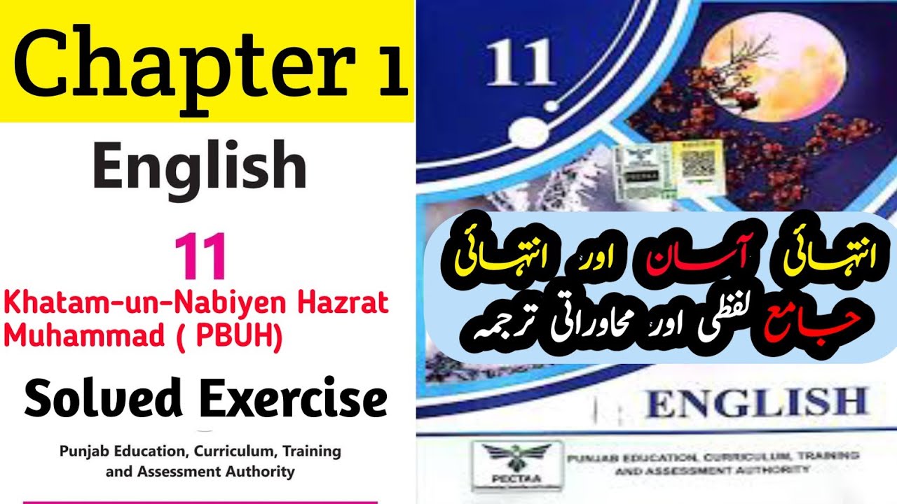 Solved Exercise Khatam-un-Nabiyyin Hazrat Muhammad (ﷺ) | 1st Year English | Grammar Dost