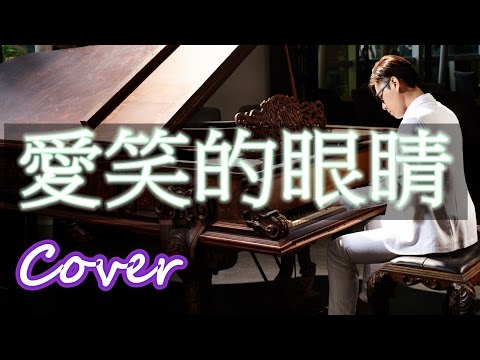 Relaxing Music | Beautiful Piano |  Smiling Eyes（ Vivian Hsu）Jason PIANO