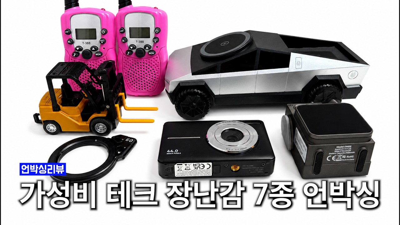 25만원 어치 신기한 테크템 7종 한번에 언박싱 해보기