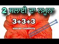 3 ਫੰਦੇ ਦਾ ਸੌਖਾ ਬੁਣਤੀ ਡਿਜ਼ਾਈਨ | Easy Single Colour Knitting Pattern For Cardigan/Sweater/Scarf/koti🌈