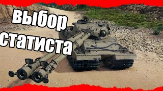 видео: НОВЫЙ 11 ЛВЛ CONTRIVER В WORLD OF TANKS! 🔥 БРИТАНСКАЯ МОЩЬ ИЗ БУДУЩЕГО ИЛИ ПРОВАЛ ?! картинка: НОВЫЙ 11 ЛВЛ CONTRIVER В WORLD OF TANKS! 🔥 БРИТАНСКАЯ МОЩЬ ИЗ БУДУЩЕГО ИЛИ ПРОВАЛ ?!