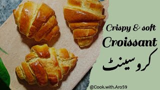 how to make croissants at home | soft and crispy croissant recipe | easy and quick recipe
