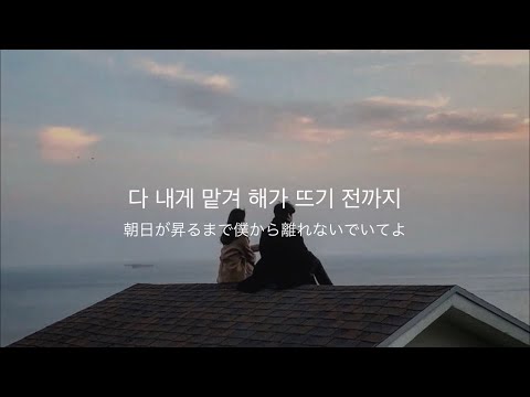【和訳】"君の全てを知りたいんだ" WONDER -ASH ISLAND-