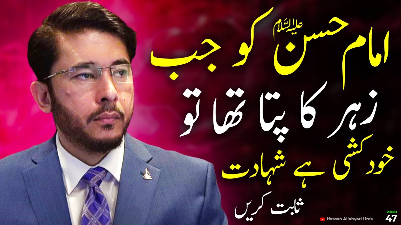 Sunni Caller Question About IMAM HASSAN AS | shia sunni debate | Hassan Allahyari | shia sunni