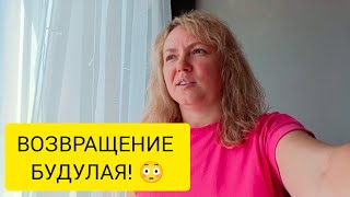 VLOG: 5 СЕЗОН МЕКСИКАНСКОГО СЕРИАЛА! 😅 24.05.2024