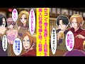 【漫画】合コンで町工場の俺を引き立て役にする同級生→しかし後から来た超美人社長令嬢が同級生を無視し、俺に「いつもお世話になっております!」立場逆転した結果…【恋愛漫画】