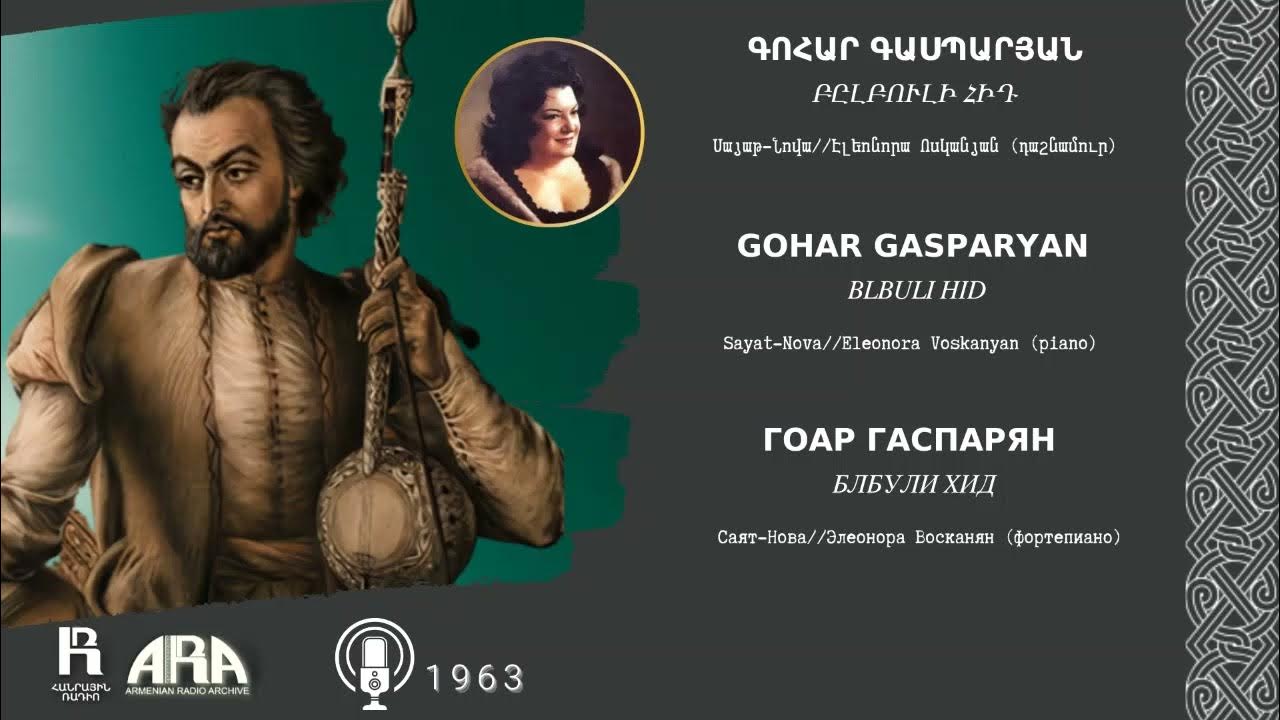 Песни саят нова на армянском. Саят нова стихи на армянском. Песни саят нова на армянском. Саят-нова армянский поэт. Армянский саят нова 3.