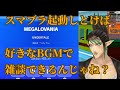 任天堂包括契約を巧みに利用した天才花畑チャイカ
