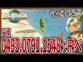 【ティアキン】1度は訪れたい激レアスポット10選【ゼルダの伝説ティアーズオブザキングダム】