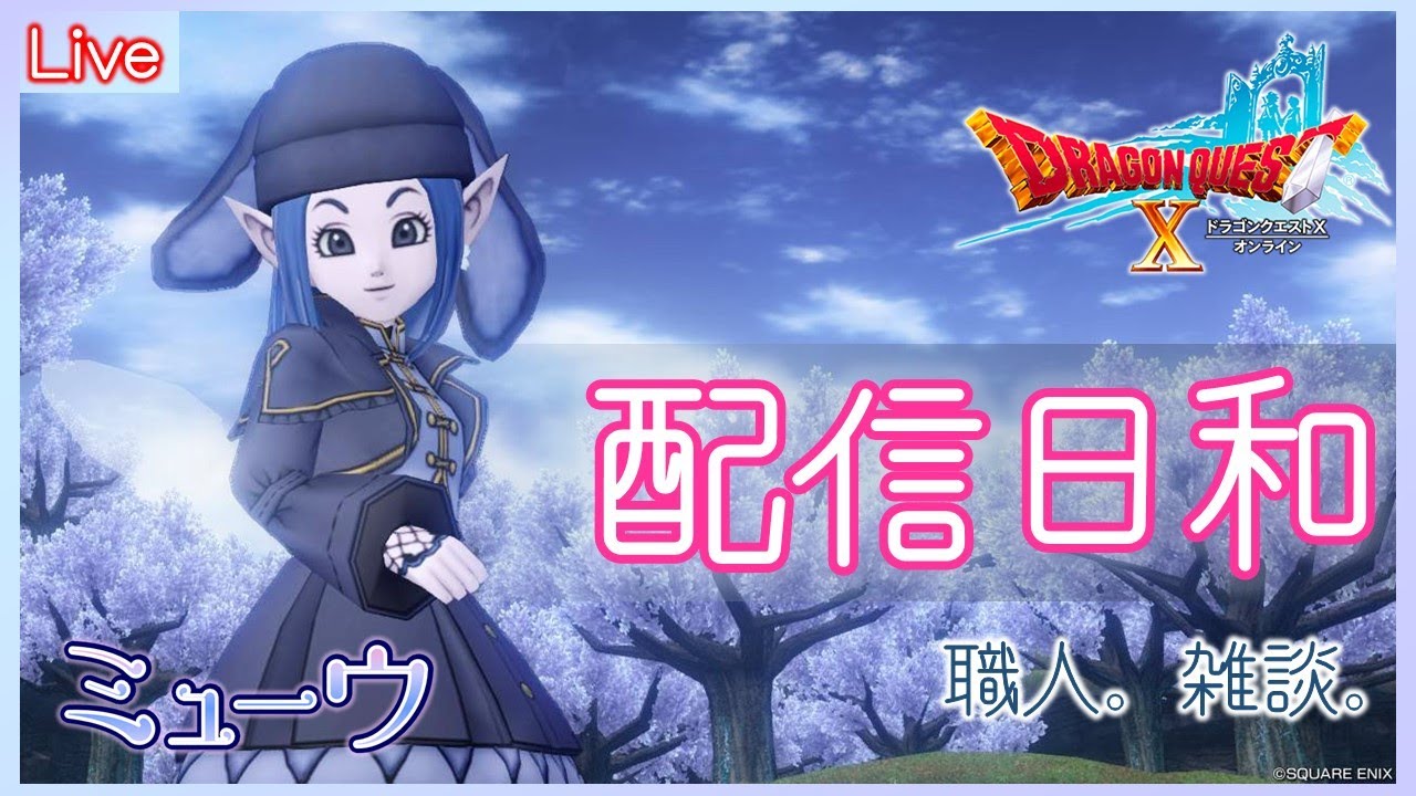 【ドラクエ10】コインボス持ち寄りか咎人か。何か戦闘できたらいいな。