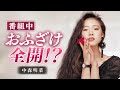 【これは強い】中森明菜の茶目っ気がたまらない❗