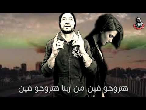 هتروحو فين من ربنا