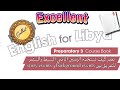 شرح قاعدة أحداث الخلفية وأحداث القصة للصف التاسع انجليزي شرح قاعدة أحداث الخلفية وأحداث القصة للصف التاسع انجليزي