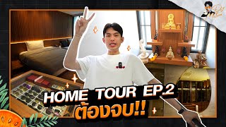 HOME TOUR EP.2 สียังไม่แห้งดี แต่คลิปนี้ต้องจบ!! | DJ MATOOM