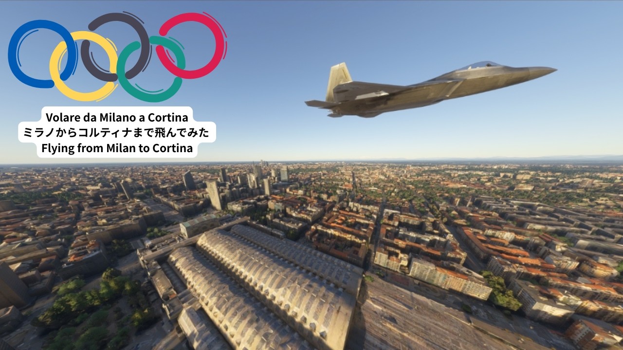 ミラノ〜コルティナ飛んでみた