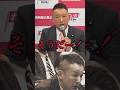 【山本太郎に賛同した自民党員】