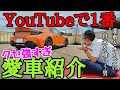 べしゃだらけ開設2周年記念動画☆大人気「車と対談シリーズ」特別ゲストは愛車のGR86!