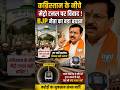 Bhopal mein metro par vivaad #metro #bhopalnews #metroupdates #news