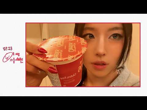 [이씬저씬] EP.23 애착 시리얼을 소개합니다 🥣 ♥ | Introducing My Beloved Cereal 🥣 ♥