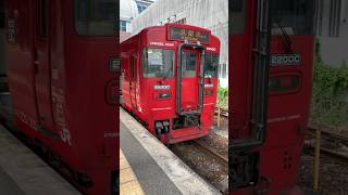 キハ220系200番台 久大本線 普通 久留米駅到着 2023.08.15