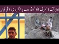 Ladi Gang Letest Update Today Chakrani Gang Akram Hajana لادی گینگ کی کہانی ल ड ग ग