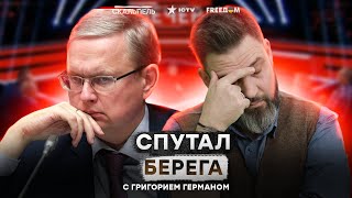 Студию СОЛОВЬЕВА ПЛАВИТ 🤡 Россияне ТРЕБУЮТ РЕПАРАЦИЙ ОТ ЗАПАДА