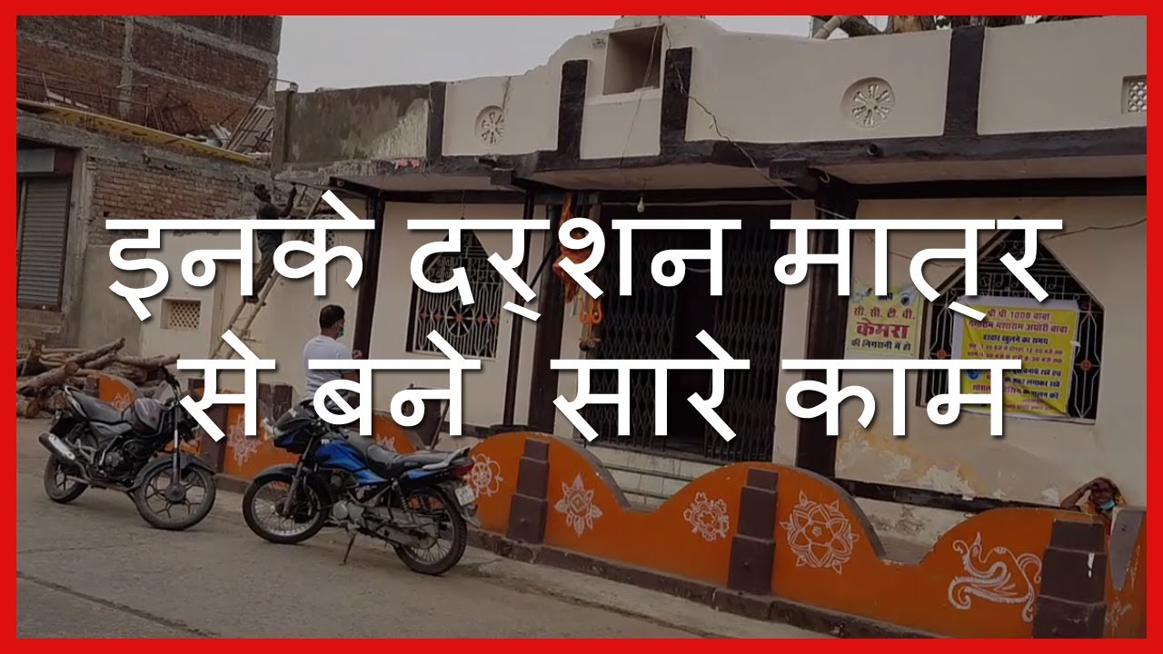 Jabalpur ka prasidh mandir jiske darshan se hote hai saare 