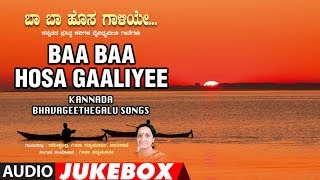 Baa hosa gaaliyee - kannada bhavageetha | audio jukebox geetha
sathyamurthy folk