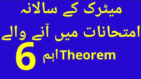 10th maths guess paper. important theorems